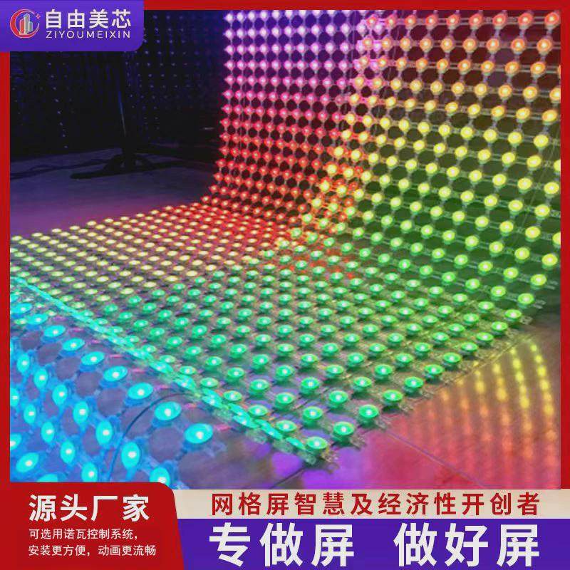 led透明网格屏室内外P41柔性玻璃橱柜屏天幕桥廊广告热卖网格屏,五金/工具,LED显示屏,淘宝优惠券,粉丝福利购,淘宝优惠卷