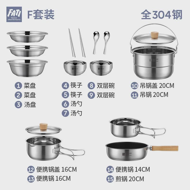 不锈钢餐具碗盘套装户外露营家用厨房碗碟盘子碗筷勺汤盆组合