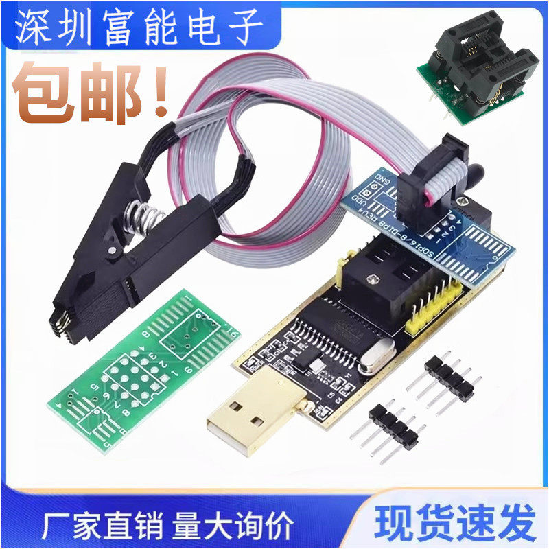 土豪金 CH341A编程器 USB 主板路由液晶 BIOS FLASH 24 25 烧录器