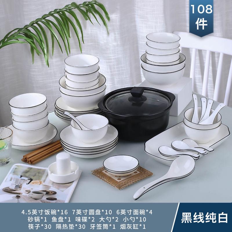 家用108件碗盘套装北欧创意陶瓷餐具组合汤面日式碗筷菜盘大号