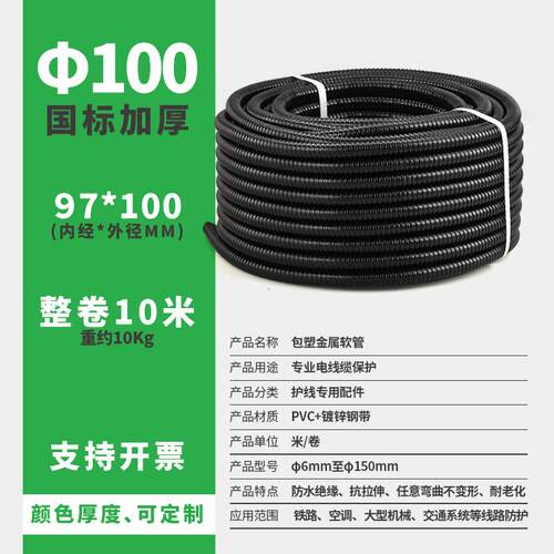 舟知包塑金属软管电线电缆套管加厚波纹管电缆电线保护管穿线管