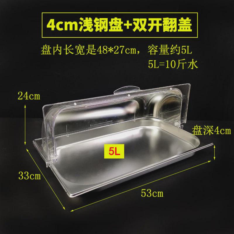 不锈钢方盘带盖卤菜熟食凉菜展示盘透明翻盖水果商用托盘盒子试吃