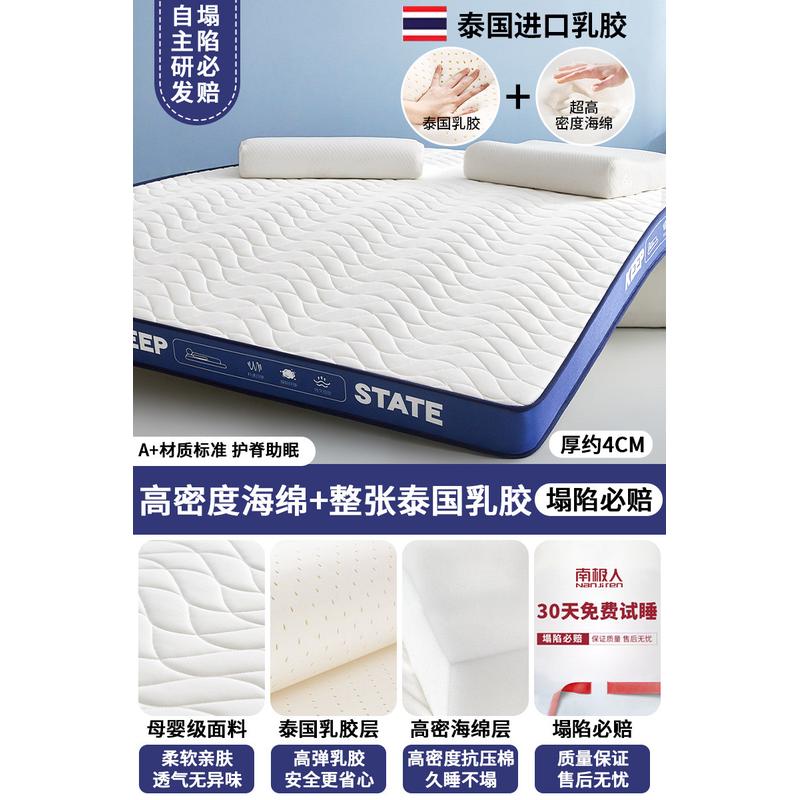 海绵家用卧室软垫榻榻米垫子宿舍学生单人乳胶床垫床褥子租房专用
