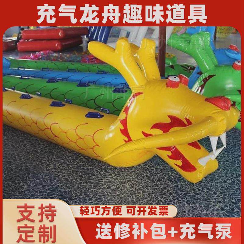 新品趣味运动会道具充气龙舟端午节旱地龙舟户外拓展亲子游戏器材