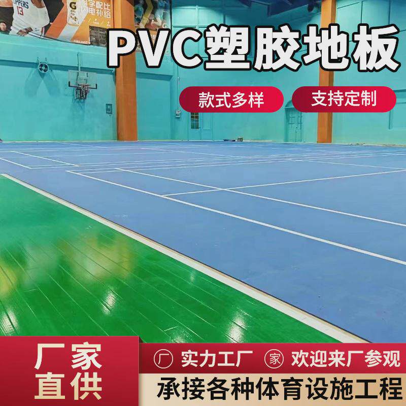 运动场地pvc塑胶地板健身房耐磨地胶防水舞蹈室地板塑料地垫现货