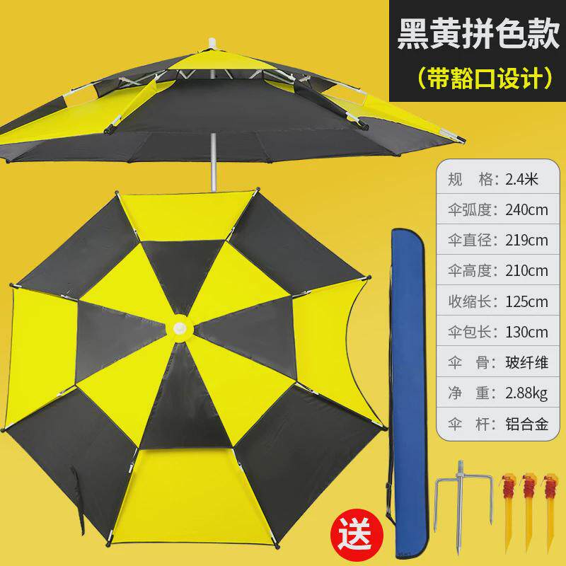 钓鱼伞万向折叠防雨户外钓伞遮阳防晒折叠垂钓伞抗风雨加厚钓伞