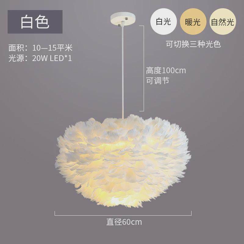 羽毛灯北欧少女床头装饰小吊灯罩网红ins卧室灯温馨浪漫儿童房灯