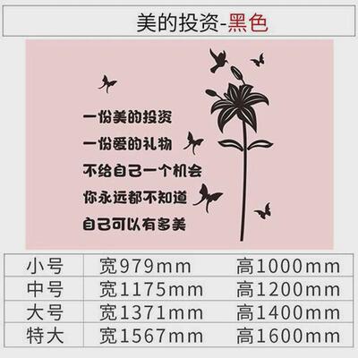 美容院装饰品房间大厅布置背景墙面贴纸甲理发花店创意网红女服装