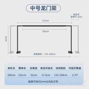 鱼缸龙门灯架铝合金可延伸筒灯吊灯支架海缸珊瑚缸专用diy溪流缸