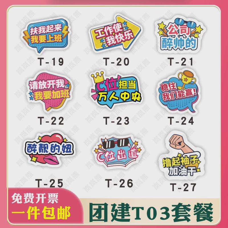 30九公司年会宣传kt板创意团建广告拍照牌道具手举牌板pvc异形牌