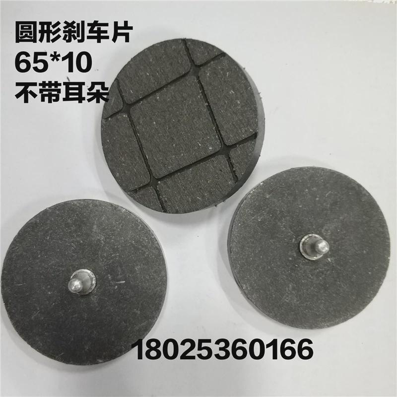 分切机刹车片55*11摩擦片DBS DBK制动器刹车片RE制动摩擦块65*10