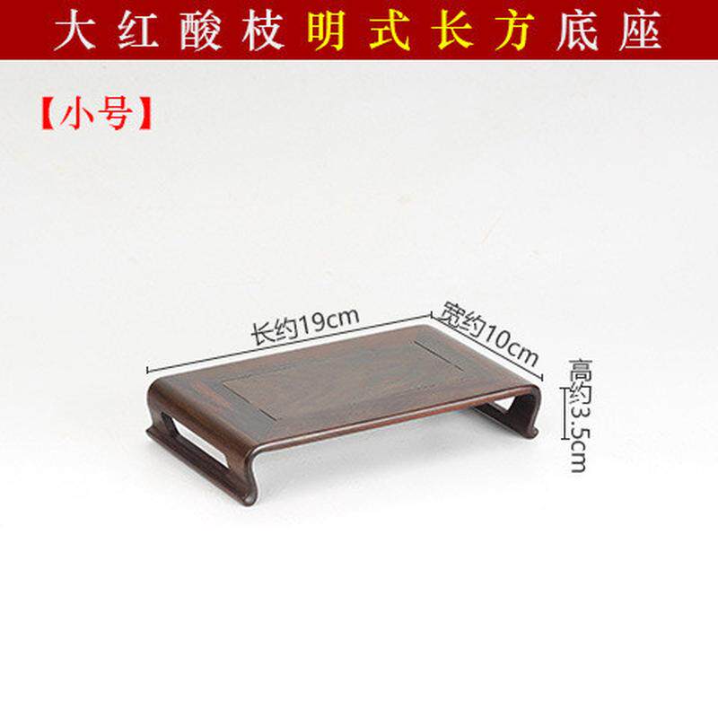 红木红酸枝书卷底座底座荼壶花瓶盆景紫砂长方形明式摆件实木托架