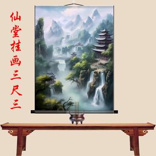 竖版道家画仙家堂口山水风景画暗堂流水生财玄关客厅装饰卷轴挂画