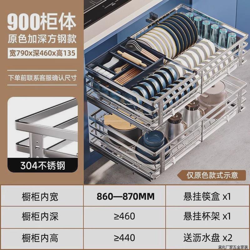 帝米尼拉篮厨房橱柜304碗架双层抽屉式碗碟拉篮橱柜拉篮不锈钢厂