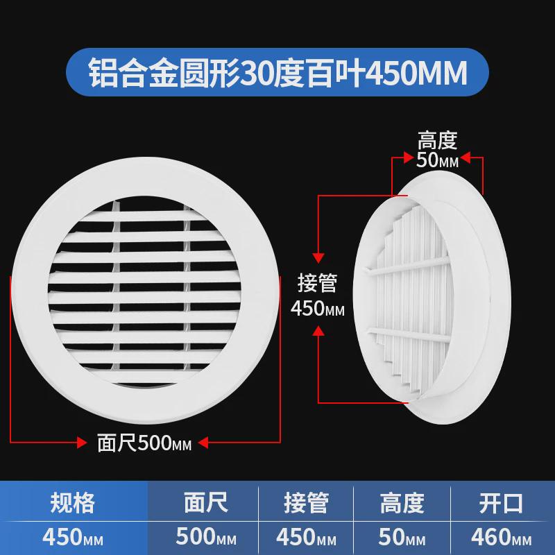 中央空调出风口铝合金30度百叶窗百叶格栅圆形别墅外墙排风通风口