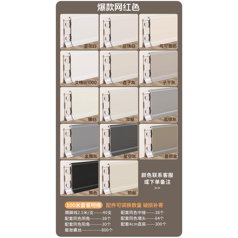 金属踢脚线地板收边条简约6cm风卡扣不锈钢金属贴脚线安装