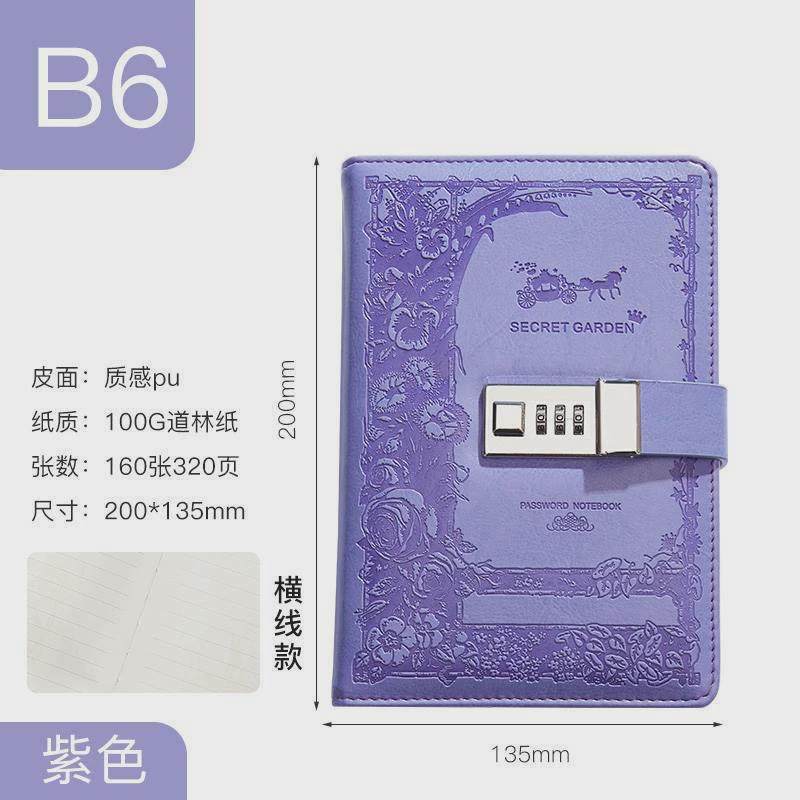 日记本设计感上密码成人带锁全横线内页女生暗恋恩小众孕期跨