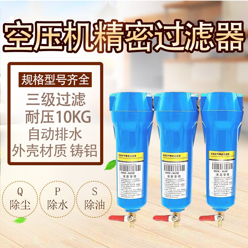 空压机干燥过滤器滤芯015/024/035QPS压缩空气油水分离过滤器