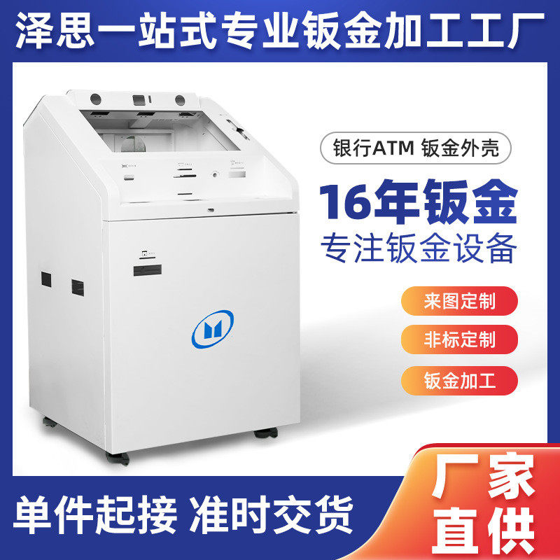 钣金机箱外壳加工仪器外壳铝合金自助终端机箱cnc机箱喷涂定制,金属材料及制品,钢板,淘宝优惠券,粉丝福利购,淘宝优惠卷