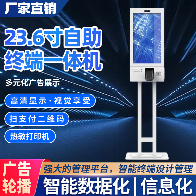 自助点餐机自助服务终端办证大厅自助一体机税务局自助办税终端