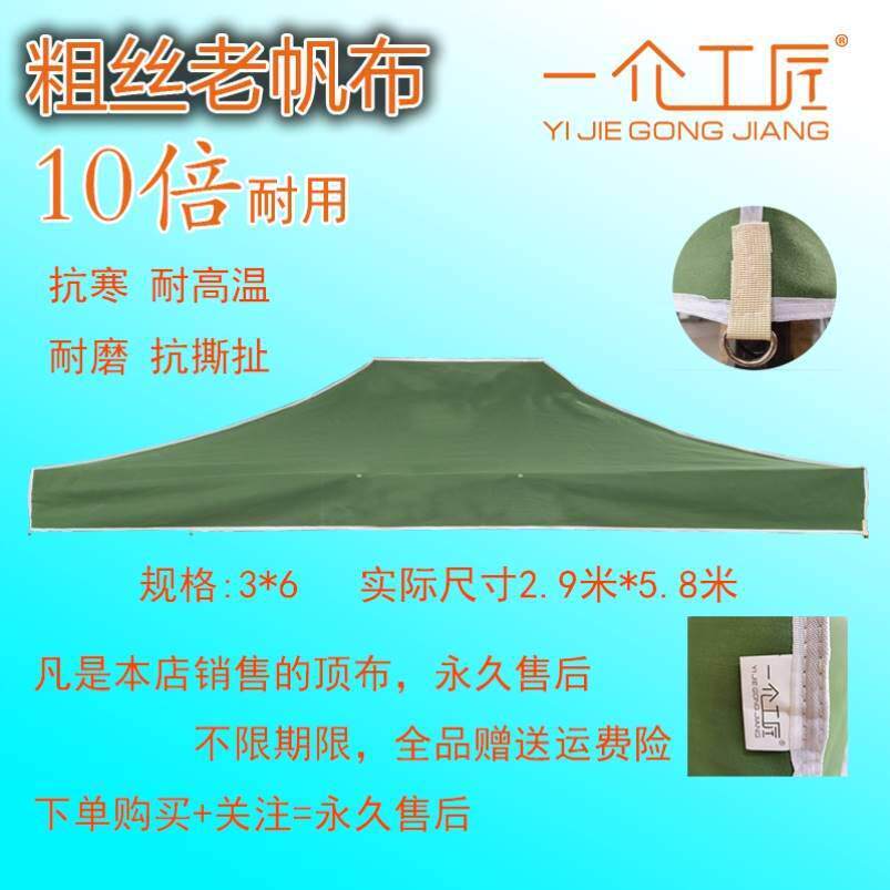 伞棚帐篷布顶布地摊加厚户外顶布顶布印地摊遮雨棚广告四角帐布篷