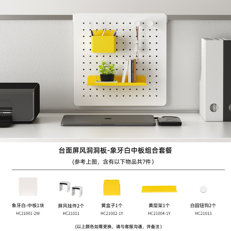 du2p批发墙上洞洞板免打孔办公室金属工位桌面置物架儿童书桌上可