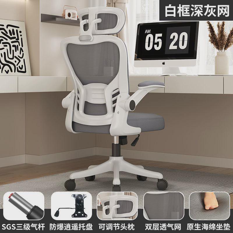 宿舍电脑椅家用办公椅舒适久坐电竞椅人体工学椅椅子靠背办公座椅