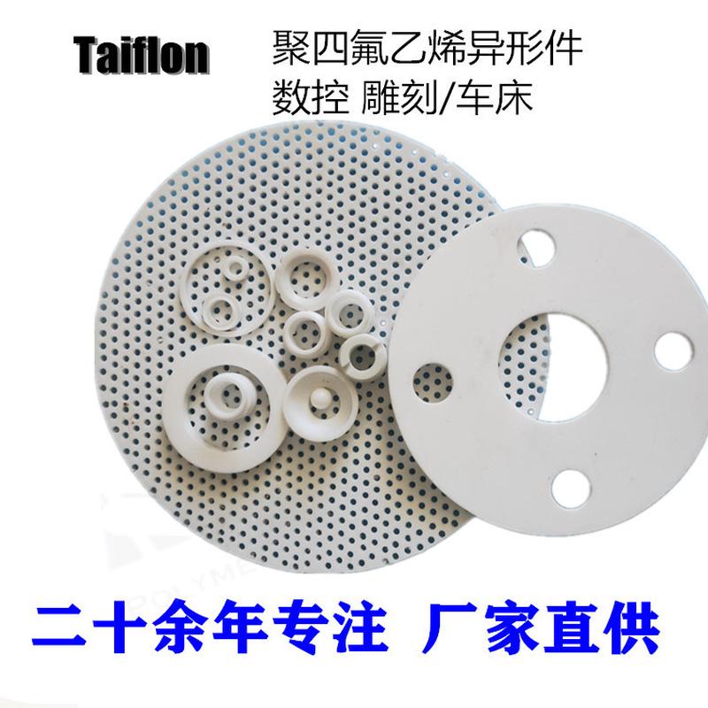厂家直供挤出板ptfe板铁氟龙任意四氟板建筑楼梯板耐高温可裁板尺