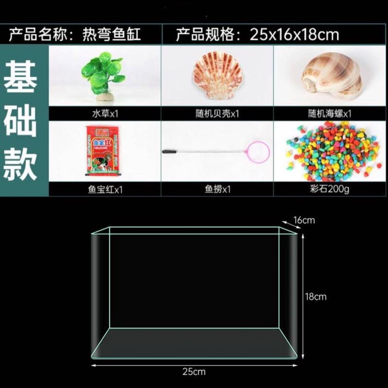 鱼缸客厅水族箱小型玻璃超白热弯金鱼缸裸缸六角恐龙缸乌龟缸