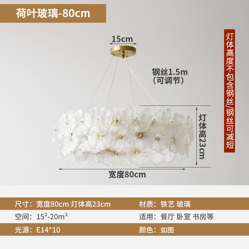 荷叶水晶吊灯法式轻奢风创意高端大厅装饰灯玻璃造型大气客厅灯具