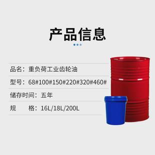 220 工业专用荷齿轮油ckd 150 矿山重负齿轮油现货供应 100