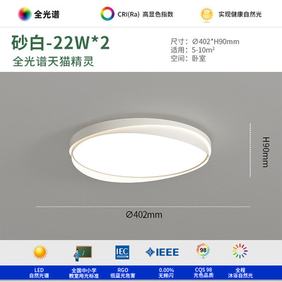 家装卧室吸顶灯高级感现代简约新款家用北欧led房间儿童圆形灯具