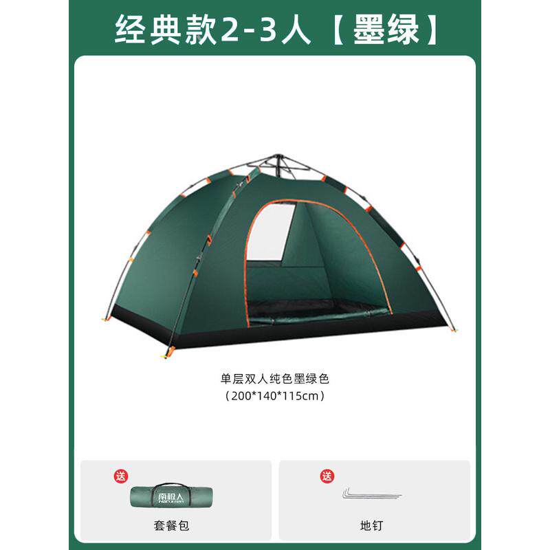 帐篷户外便携式可折叠自动弹开速开防雨防晒加厚野外露营沙滩帐篷
