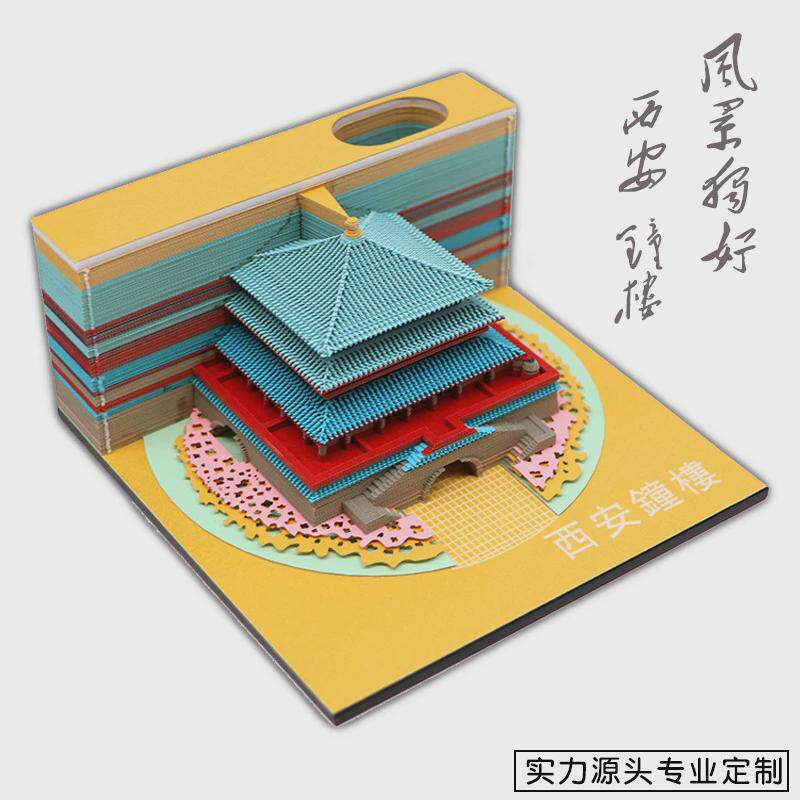 3d可撕便签纸西安钟楼定创意清水寺纸雕便签本礼品立体便利贴制
