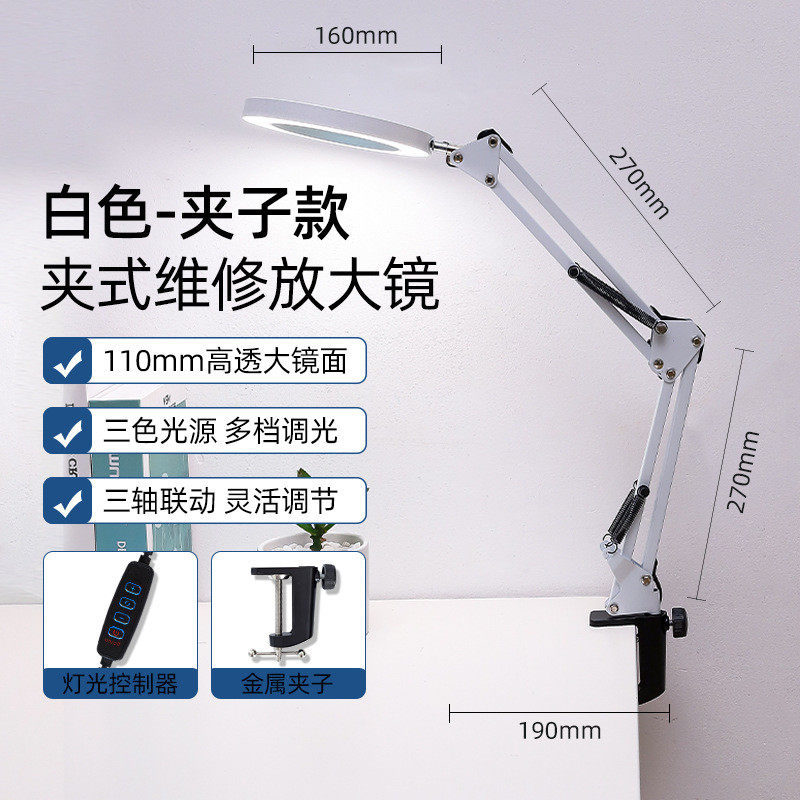 夹子款 led美容无影护眼台灯美甲美睫放大镜维修夹子直播纹绣灯,家装灯饰光源,护眼吸顶灯,淘宝优惠券,粉丝福利购,淘宝优惠卷