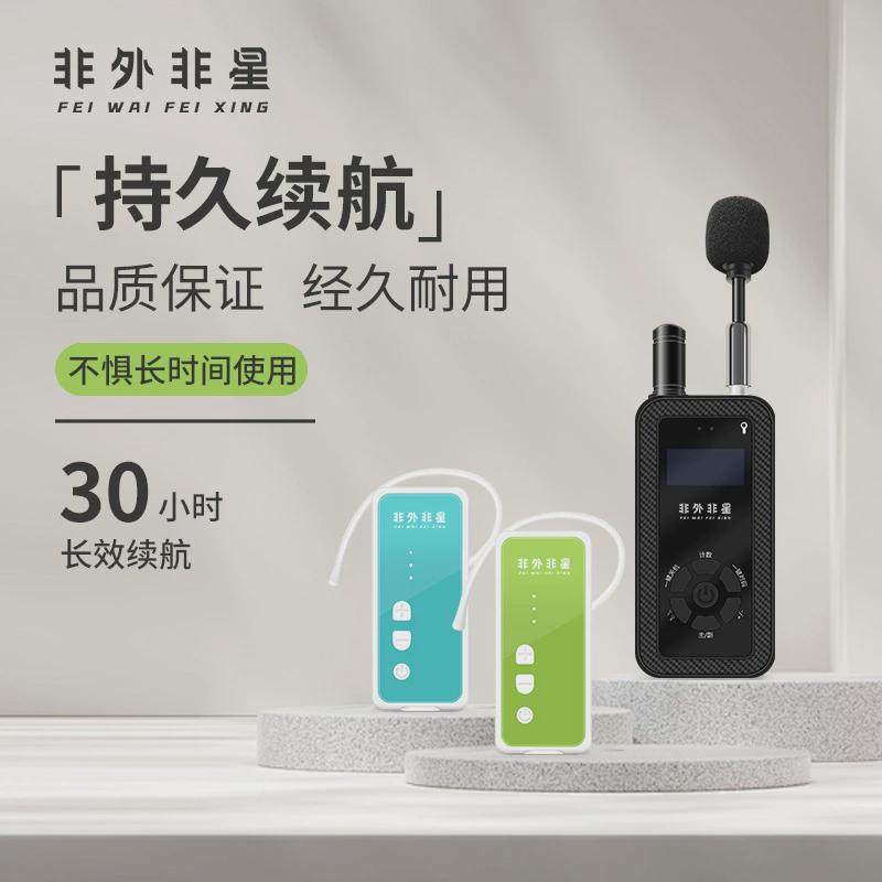 无线讲解器一对多无线导游解说器会议工厂参观政企接待团队讲解,办公设备/耗材/相关服务,电话管理系统,淘宝优惠券,粉丝福利购,淘宝优惠卷