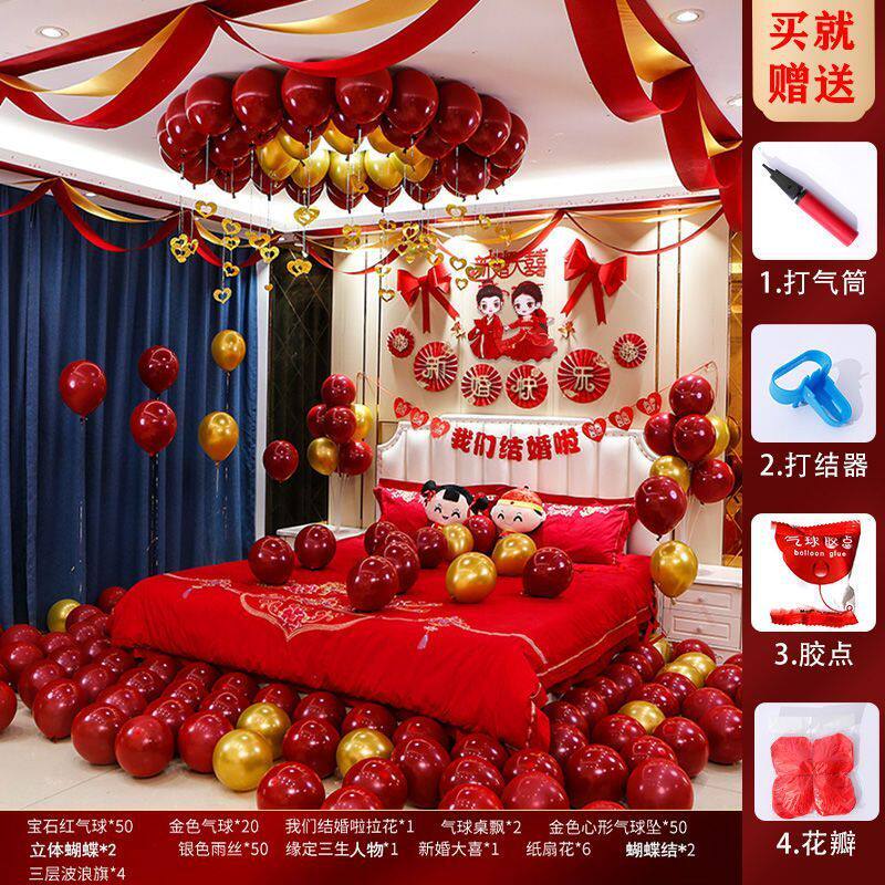 婚房布置套餐高级天花板拉花女方出嫁房装饰男方结婚用的东西浪漫
