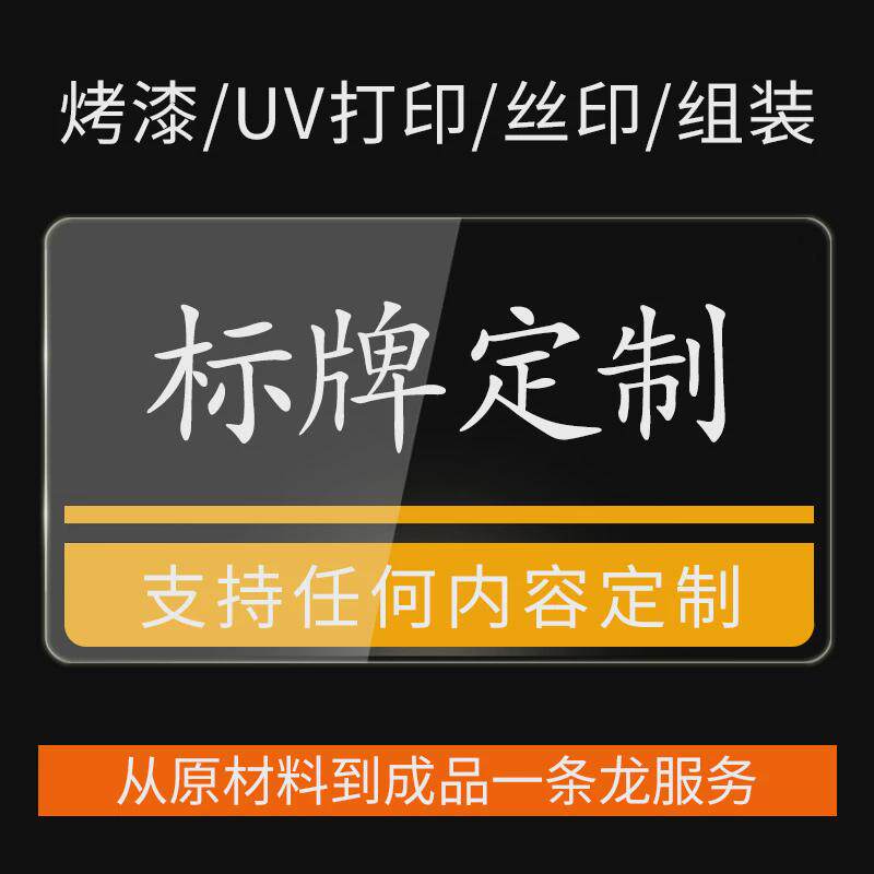 科室牌学校教室班级牌铝型材烤漆标牌门牌铝合金班级文明标识牌