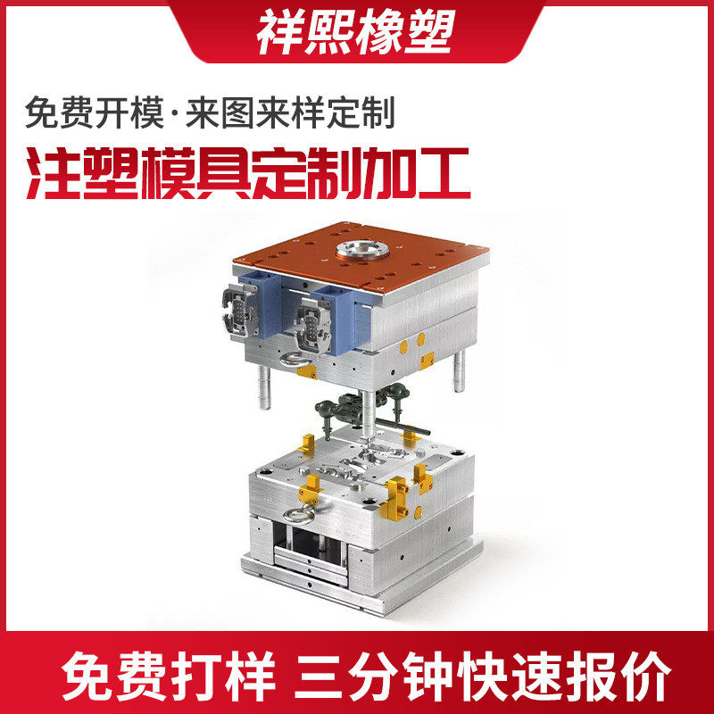 塑料加工加工多型腔模具加工尼龙注塑件塑料件abs外壳模具设计,基础建材,基础材料,淘宝优惠券,粉丝福利购,淘宝优惠卷