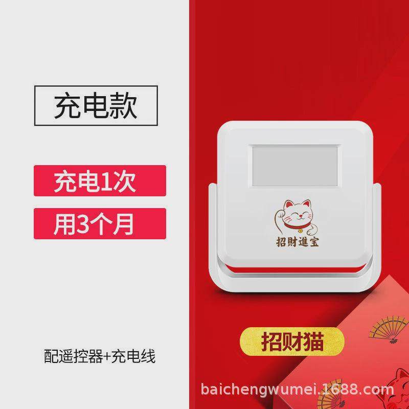 门口欢迎光临感应器进门店铺报警器进店迎宾门铃商用提示语音超市,电子/电工,楼宇对讲设备,淘宝优惠券,粉丝福利购,淘宝优惠卷