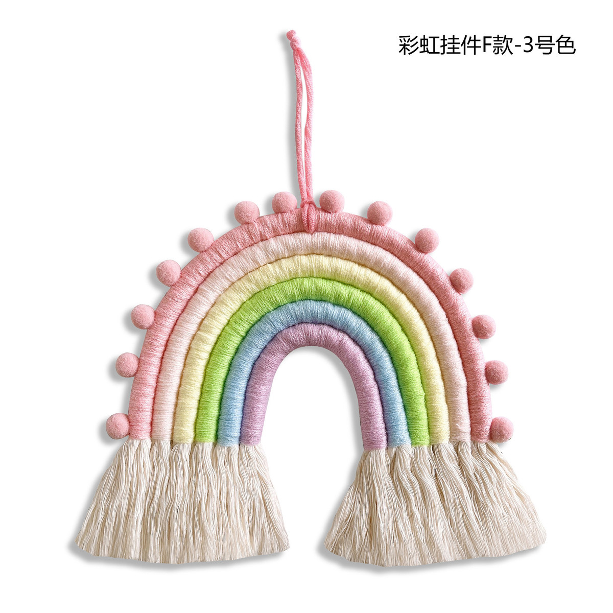 儿童饰ins彩虹毛球挂毯棉线家居壁挂墙上吊饰房间装饰编织淡北欧