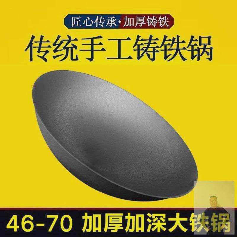 大锅家用特大号农村大铁锅柴火炉灶台炖燃气无耳商用生铁锅土灶锅