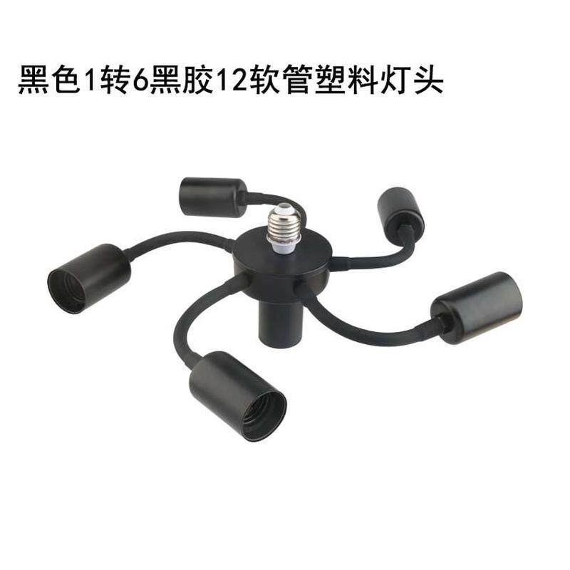 一拖多灯头灯泡底座多灯座多头多口扩展e27灯头底座多路灯座灯头