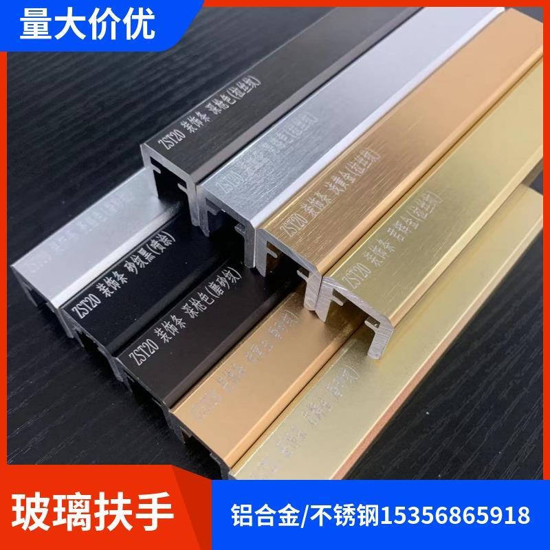不锈钢楼梯玻璃扶手铝合金卡槽轻奢护栏现代简约别墅栏杆阳台室内