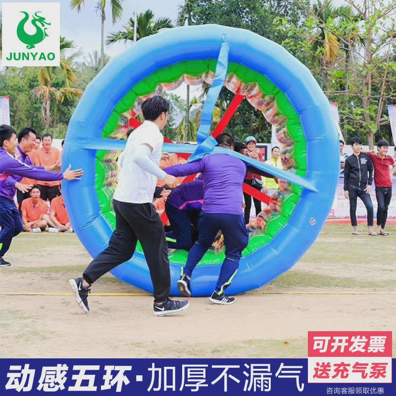 趣味运动会道具动感五环户外拓展团建感统训练器材五彩草地滚筒球