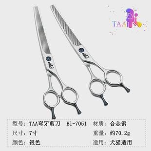 TAA宠物美容剪刀蓬蓬剪7寸狗修毛剪db7038tp7040弯鱼骨弯牙弯蓬蓬