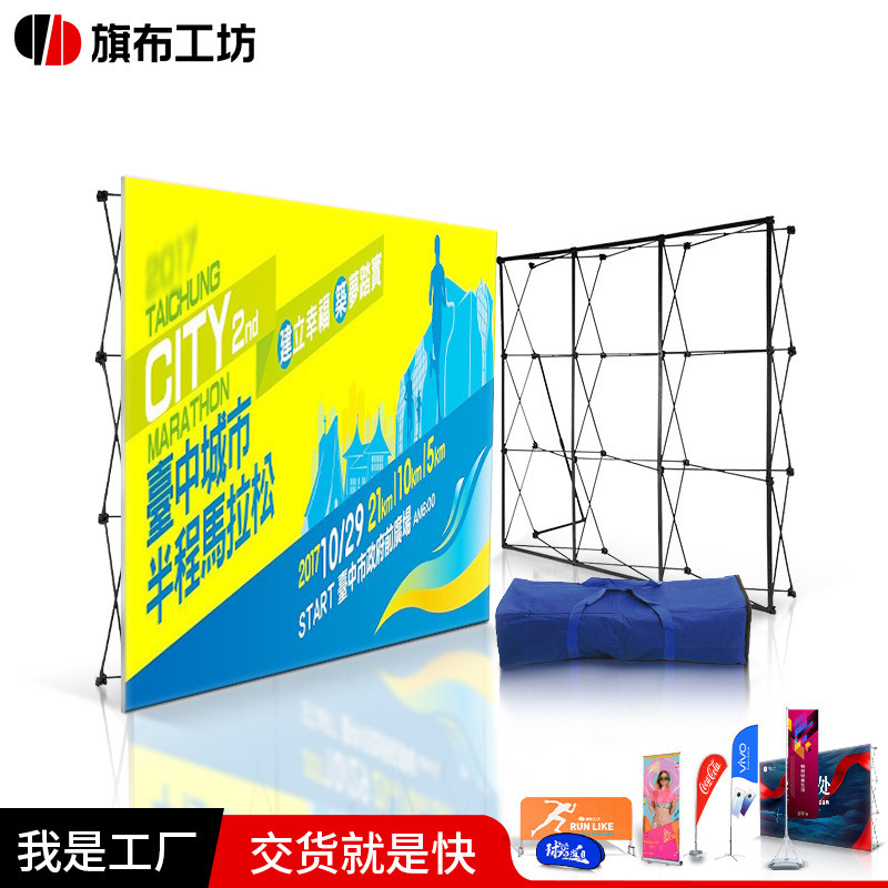 广告牌展示架折叠展板架活动背景婚庆舞台签到墙户外喷绘拉网展架