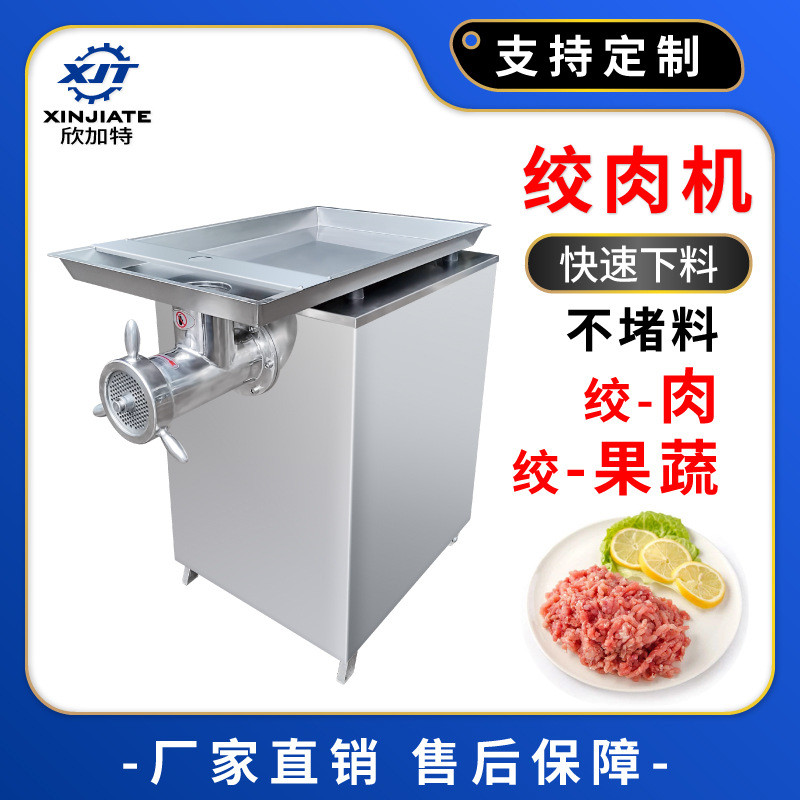大功率打肉碎肉机大型肉馅机绞馅机工业大容量不锈钢绞肉机商用