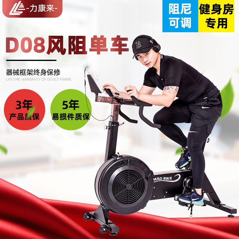 c2家用商用健身房动感单车风阻竞技单车体能训练健身器材