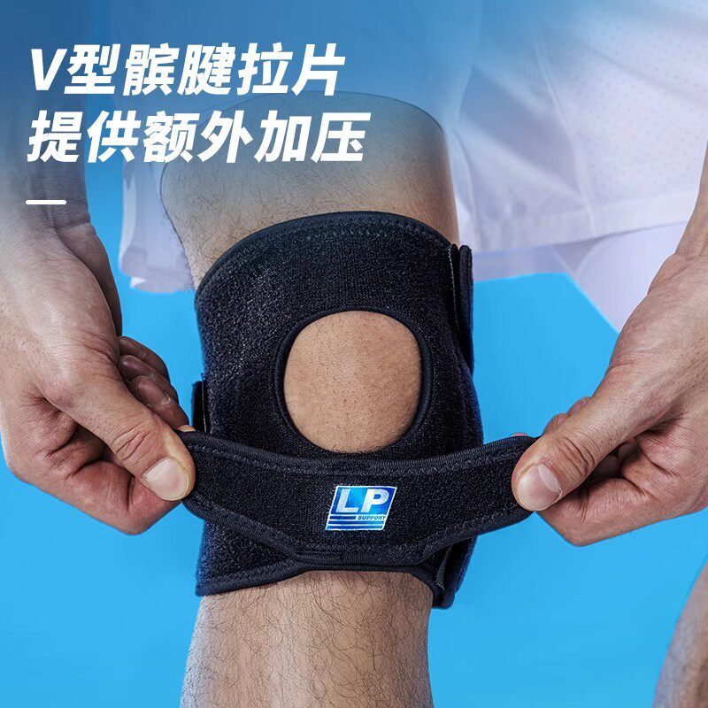 LP791CN羽球专用运动护膝轻薄透气髌骨带加压防护男女